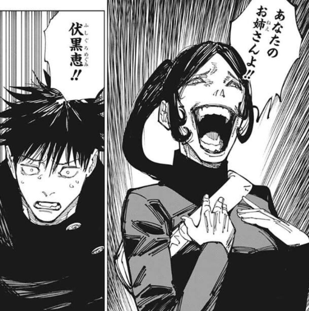 総集編】伏黒恵は死亡した？両面宿儺との因縁から決着までを全て解説【呪術廻戦】コミックコミュニティ