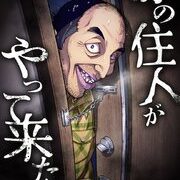 【前の住人がやってきた】4話あらすじから結末まで全てネタバレ解説
