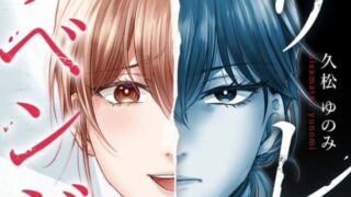 【サレ妻リベンジャー】2話あらすじから結末まで全てネタバレ解説