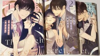 【癒やしのお隣さんには秘密がある】29話をあらすじから結末まで全てネタバレ解説